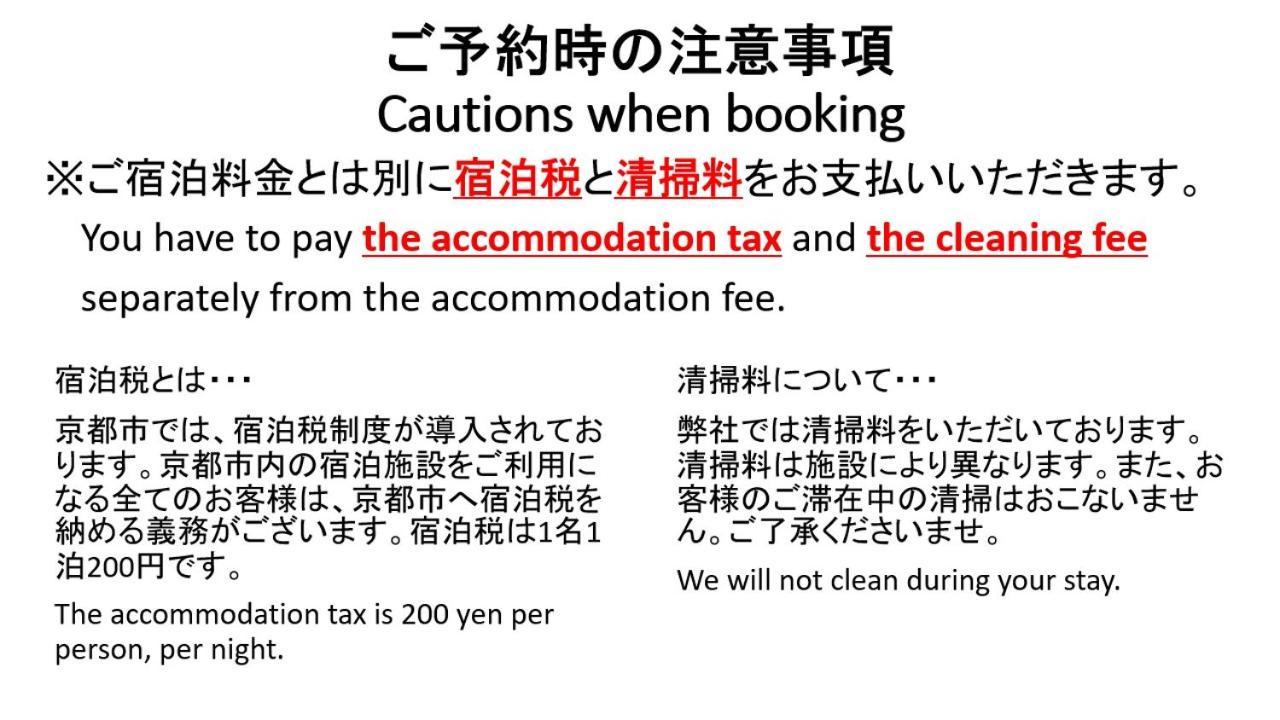 Kiyomori No Baika Hotell Kyoto Exteriör bild